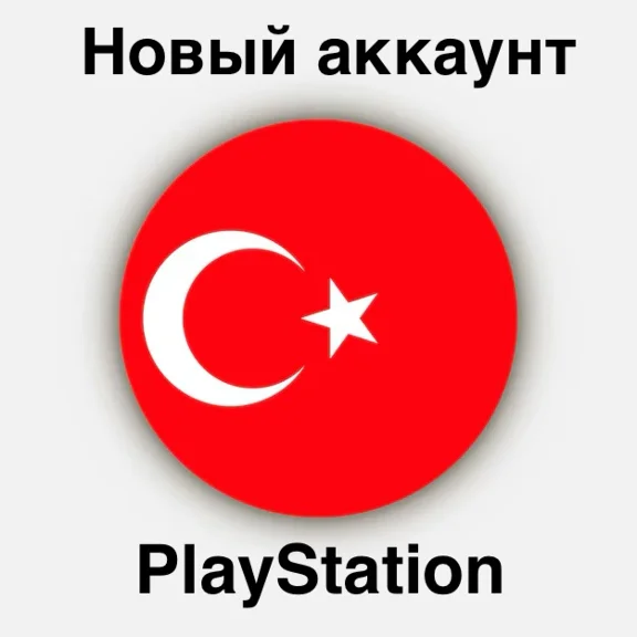 🇹🇷 Turkish  PSN new account PlayStation 🇹🇷