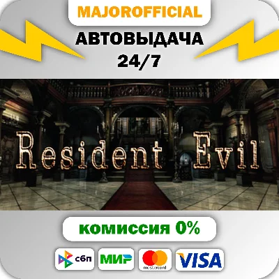 Resident Evil / biohazard HD REMASTER АВТОДОСТАВКА Stea