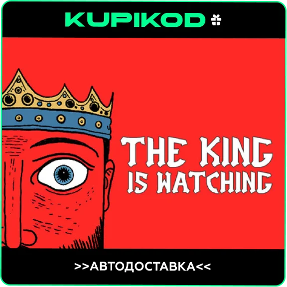 🔥The King is Watching🎁STEAM GIFT🔥АВТОДОСТАВКА