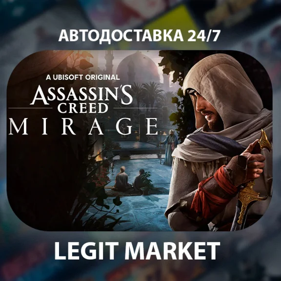 Assassin’s Creed Mirage / Steam AUTO / RU + WW
