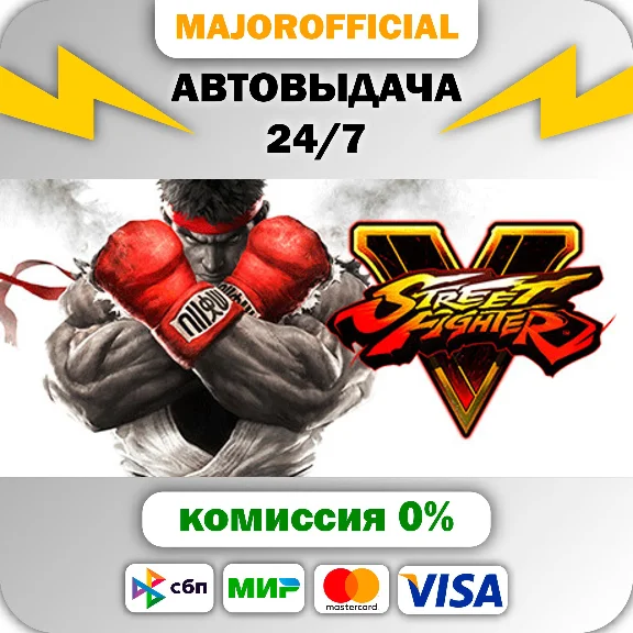Street Fighter V: Champion Edition + Season 5 Premium P
