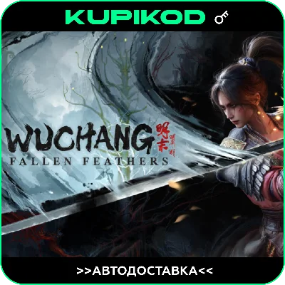 🔑WUCHANG: Fallen Feathers🌐РФ+СНГ🔑STEAM | Standard