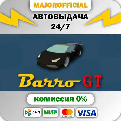 Barro GT Auto Steam GIFT