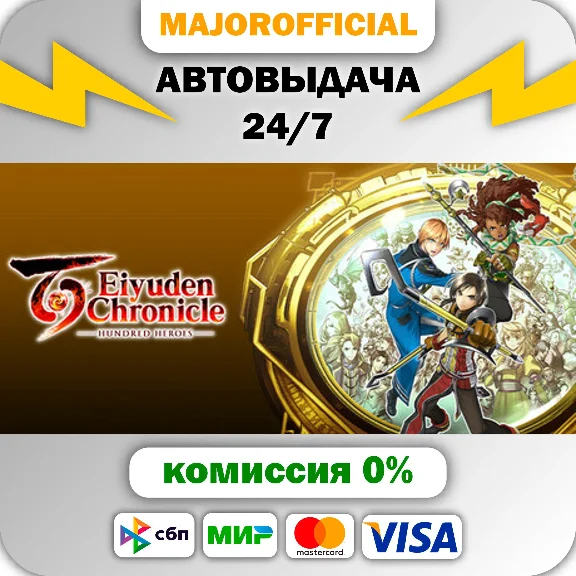 Eiyuden Chronicle: Hundred Heroes - Standard Edition Au