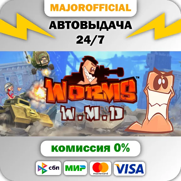 Worms W.M.D АВТОДОСТАВКА Steam GIFT