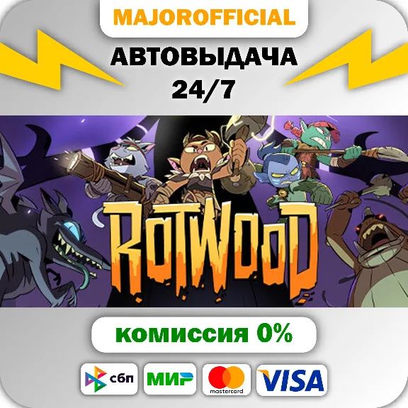 Rotwood АВТОДОСТАВКА Steam GIFT