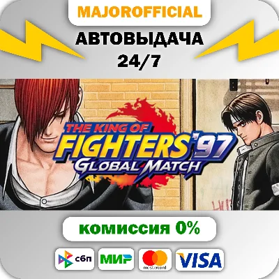THE KING OF FIGHTERS ´97 GLOBAL MATCH Auto Steam GIFT