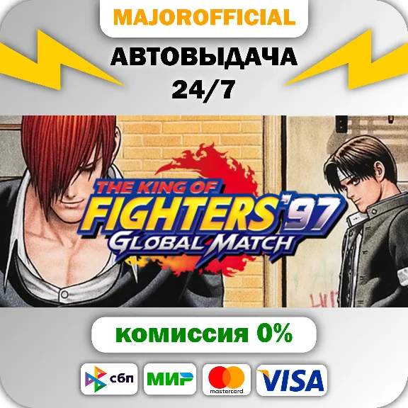 THE KING OF FIGHTERS ´97 GLOBAL MATCH Auto Steam GIFT