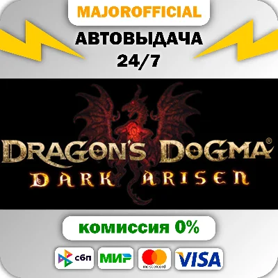Dragon´s Dogma: Dark Arisen Auto Steam GIFT