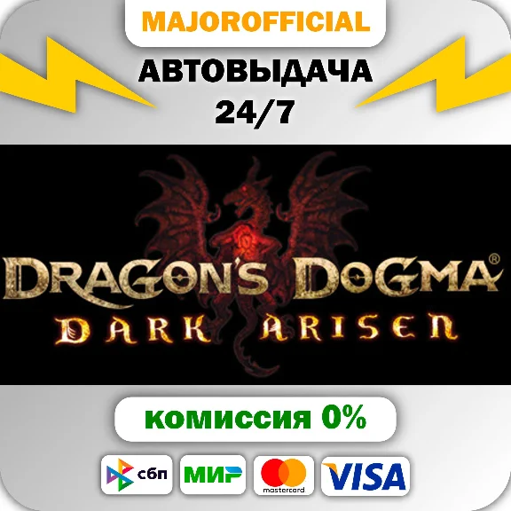 Dragon´s Dogma: Dark Arisen Auto Steam GIFT