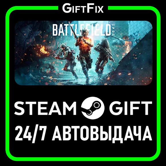 Battlefield™ 2042⚡️ Автоматическая доставка 24/7 | Stea