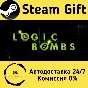 🚀 Logic Bombs 🤖 Steam Gift RU + other ⚡ Autodelivery