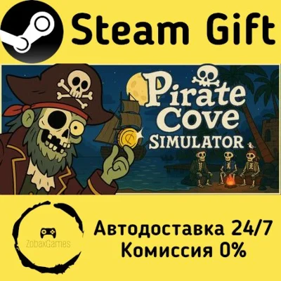 🚀 Pirate Cove Simulator 🤖 Steam Gift RU/KZ/etc ⚡ AUTO