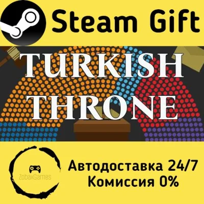 🚀 Turkish Throne 🤖 Steam Gift RU + other ⚡ AUTO