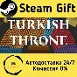🚀 Turkish Throne 🤖 Steam Gift RU + other ⚡ AUTO