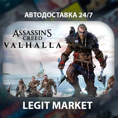 Assassin´s Creed Valhalla Deluxe Steam AUTO RU + WW