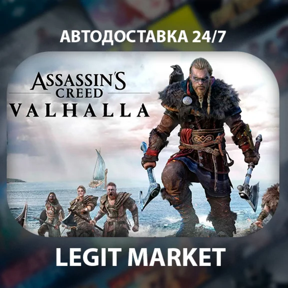 Assassin´s Creed Valhalla Deluxe Steam AUTO RU + WW