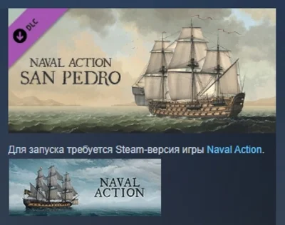 Naval Action - San Pedro 💎DLC STEAM GIFT RUSSIA