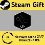 🚀 UP 🤖 Steam Gift RU + other ⚡ Autodelivery