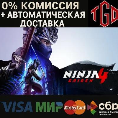 🔥 NINJA GAIDEN 4-Deluxe | Steam RU+KZ+CIS+AR+TR+CN