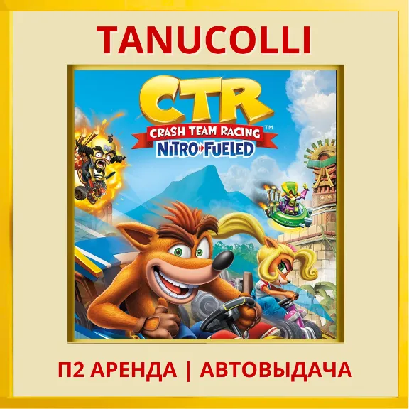 ☀️ Crash Team Racing Nitro-Fueled (PS/PS4/PS5/RU) Rent 7 days
