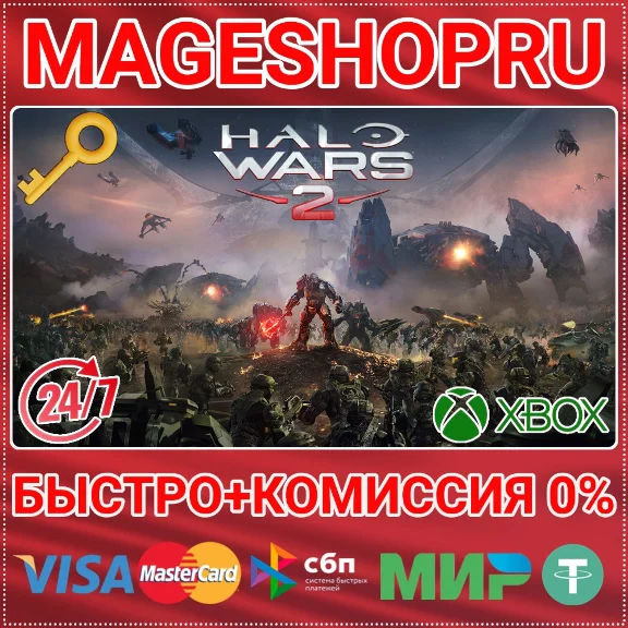 🟢⚡HALO WARS 2: STANDARD EDITION  XBOX ONE/X|S KEY
