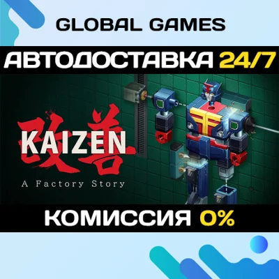 Kaizen: A Factory Story STEAM GIFT 🚀AUTODELIVERY