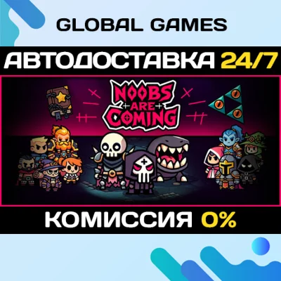 Noobs Are Coming STEAM GIFT 🚀AUTODELIVERY