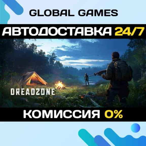 DREADZONE STEAM GIFT 🚀AUTODELIVERY