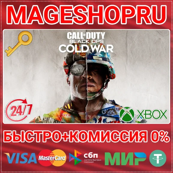 🟢⚡CALL OF DUTY: BLACK OPS COLD WAR XBOX ONE/X|S KEY