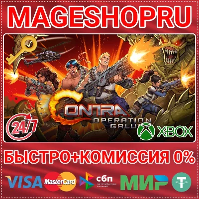 🟢⚡CONTRA: OPERATION GALUGA XBOX ONE/X|S KEY
