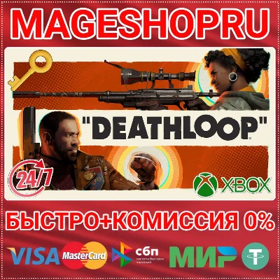🟢⚡DEATHLOOP XBOX SERIES X|S+ПК КЛЮЧ