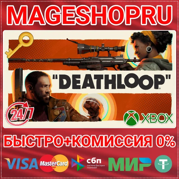 🟢⚡DEATHLOOP XBOX SERIES X|S+ПК КЛЮЧ