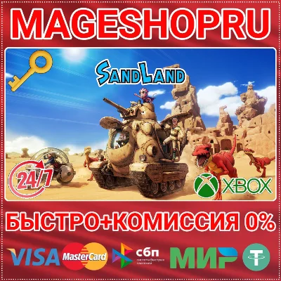 🟢⚡SAND LAND XBOX SERIES X|S KEY