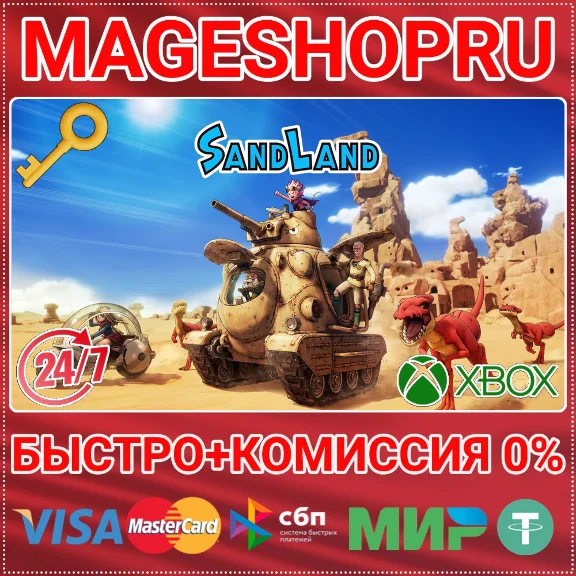 🟢⚡SAND LAND XBOX SERIES X|S KEY