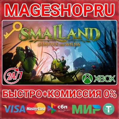 🟢⚡SMALLAND: SURVIVE THE WILDS XBOX SERIES X|S KEY