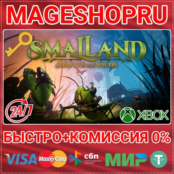 🟢⚡SMALLAND: SURVIVE THE WILDS XBOX SERIES X|S KEY