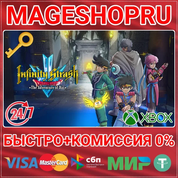 🟢INFINITY STRASH: DRAGON QUEST DIGITAL DELUXE XBOX KEY