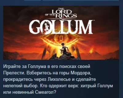 The Lord of the Rings: Gollum АВТОДОСТАВКА STEAM РОССИЯ