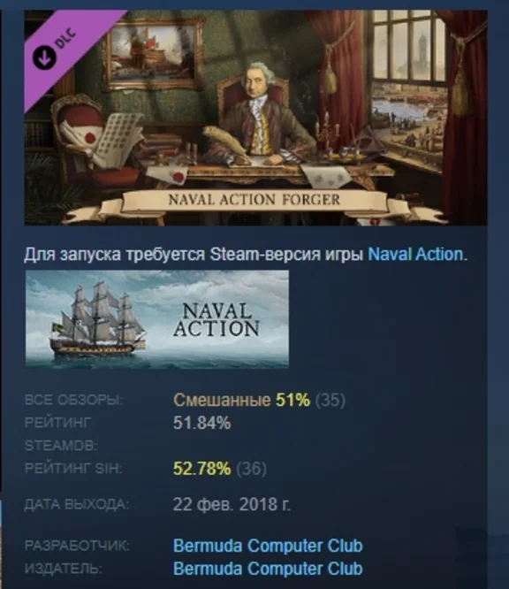 Naval Action - Prolific Forger 💎 DLC STEAM GIFT RU