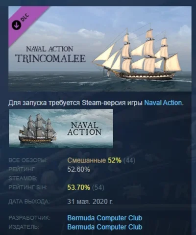 Naval Action - Trincomalee 💎 DLC STEAM GIFT RU