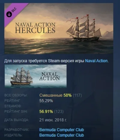 Naval Action - Hercules 💎 DLC STEAM GIFT RU