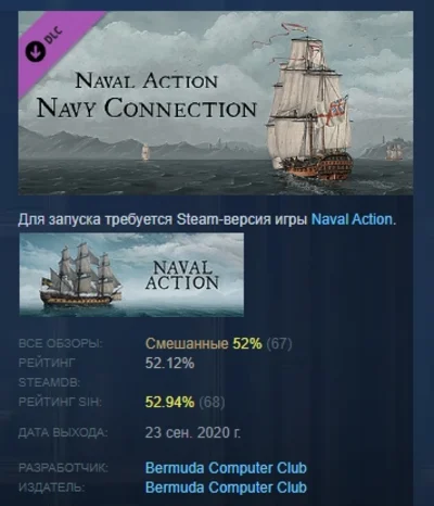 Naval Action - Navy Connection 💎 DLC STEAM GIFT RU