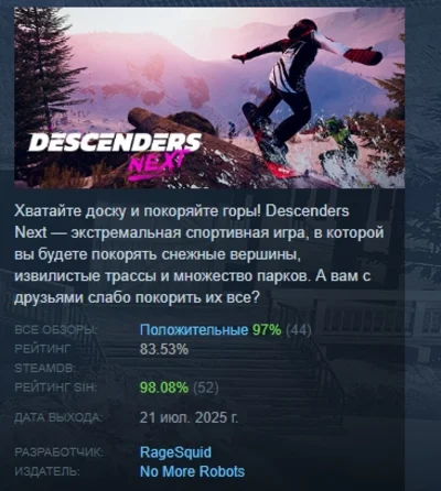 Descenders Next АВТОДОСТАВКА STEAM РОССИЯ