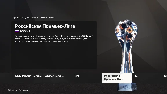 FIFAMAN [PRO] 25 v1.0 TU 18 EA FC 25 RPL