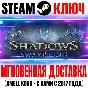 Shadows: Awakening Steam Key Global +Bonus