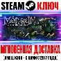 Mordheim: City of the Damned Steam Ключ РФ+Мир +Бонус