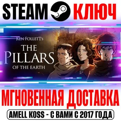 Ken Follett´s The Pillars of the Earth Steam Key Global