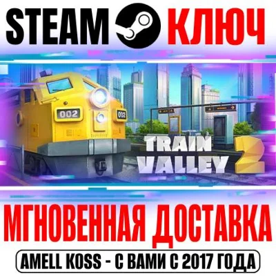Train Valley 2 Steam Ключ РФ+Мир +Бонус