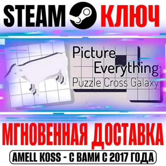 Picture Everything Puzzle Cross Galaxy Steam Key Global